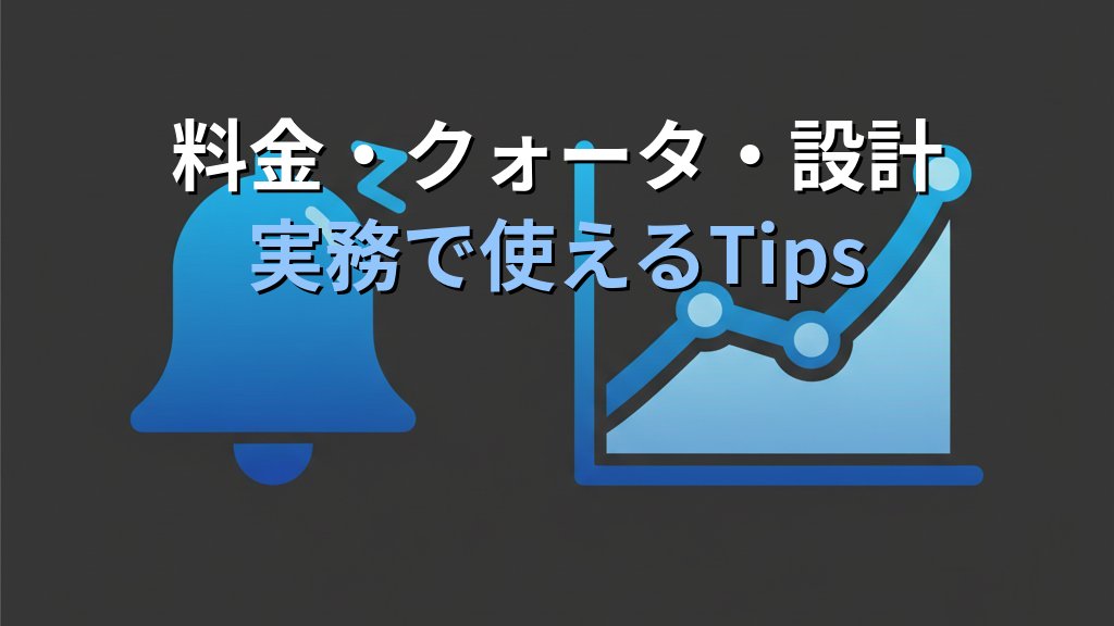 Amazon CloudWatch入門 メトリクス・ログ・アラートの基本とオンプレ監視ツールとの比較ガイド - まとめ