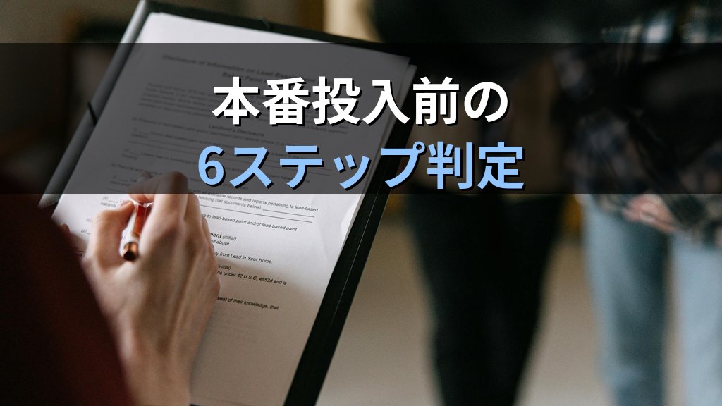 ガバメントクラウドで生成AIを使う3条件|ISMAP登録・規制要件・契約関係の判断フロー【2026年5月版】 - まとめ