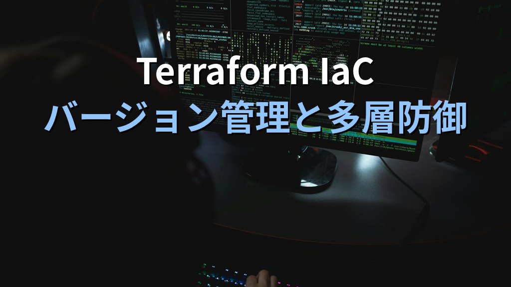 Palo Alto脆弱性CVE-2026-0265/0300|Cloud NGFW・VM-Series影響評価とTerraform更新フロー - まとめ