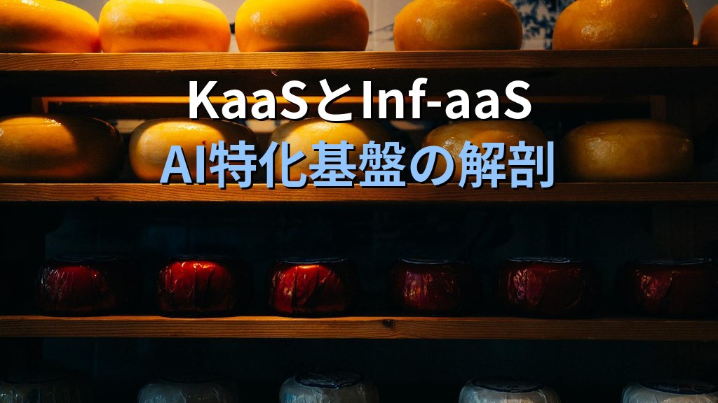 ソフトバンク