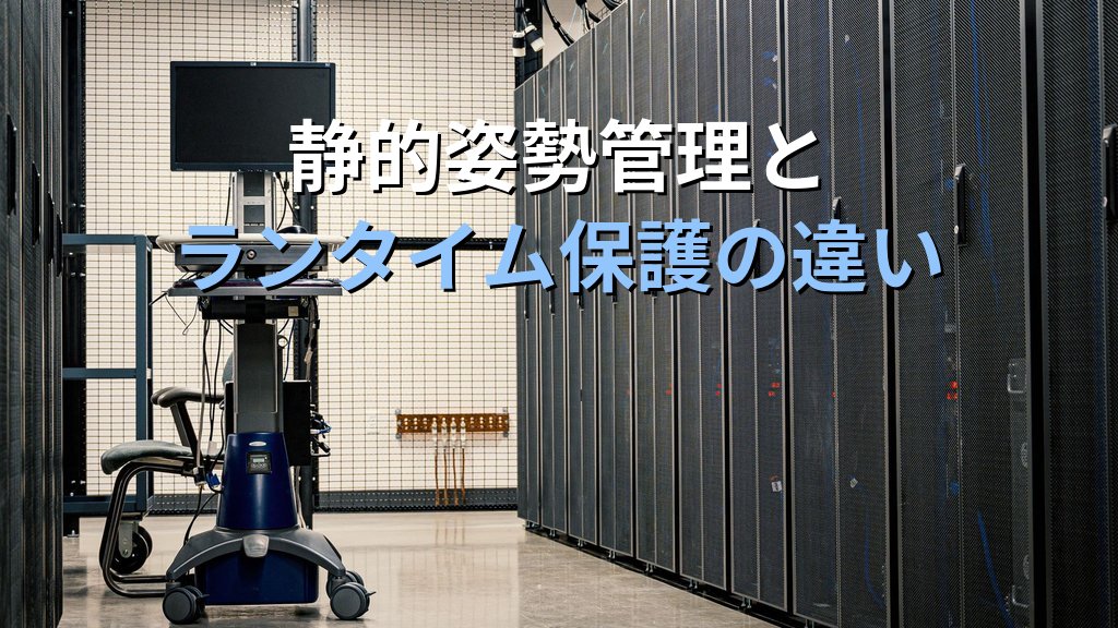 CrowdStrikeがFrost Radarランタイム保護で首位｜CSPMとCWPPの違いから読み解くクラウド防御の選定軸 - 解説
