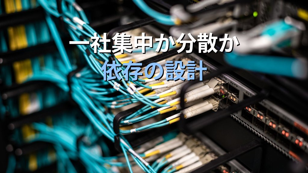政府クラウドの85%をAWSが独占｜デジタル庁が懸念するベンダーロックインと移植性の設計 - 解説