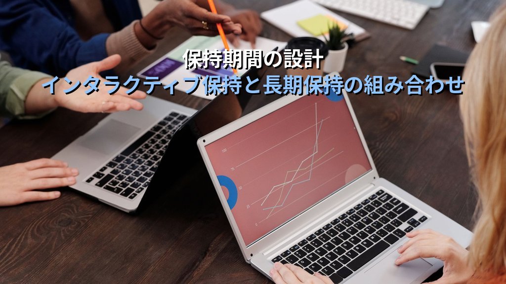 Azure Log Analytics Workspace設計入門|ログ保持期間・コスト体系・テーブルプラン移行でAzureモニタリング費用を最適化する実践ガイド - まとめ