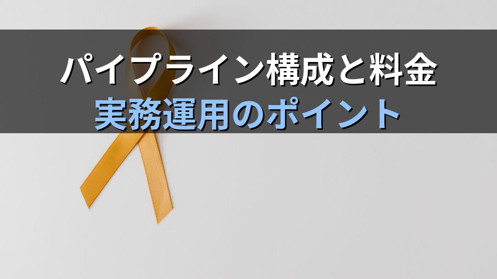 Amazon EC2 Image Builder入門|AMI自動ビルドとゴールデンイメージ管理でオンプレ運用の「手作業」を排除する実践ガイド - 解説