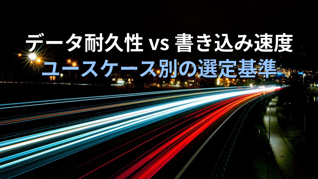 Amazon MemoryDB for Redis入門｜ElastiCacheとの違い・データ耐久性・コスト比較で選ぶインメモリDB実践ガイド - 解説