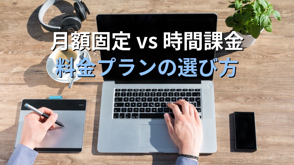 Amazon WorkSpaces入門｜オンプレVDI（Citrix・VMware Horizon）からクラウド仮想デスクトップに移行する設計と料金ガイド - 解説