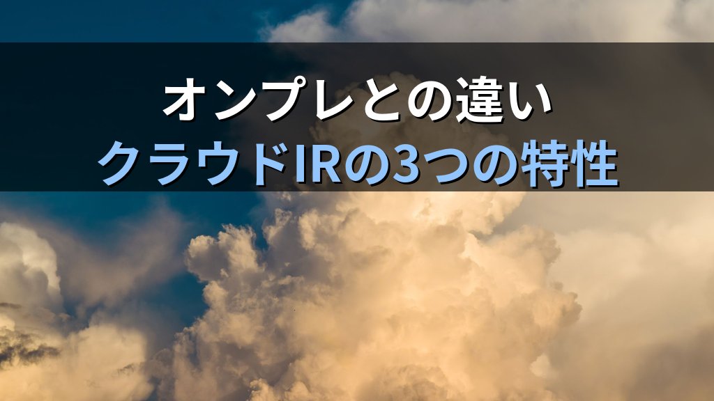 クラウドセキュリティインシデント対応設計入門｜AWS/Azureの初動・証拠保全・封じ込めを実務フローで整理する実践ガイド - 解説