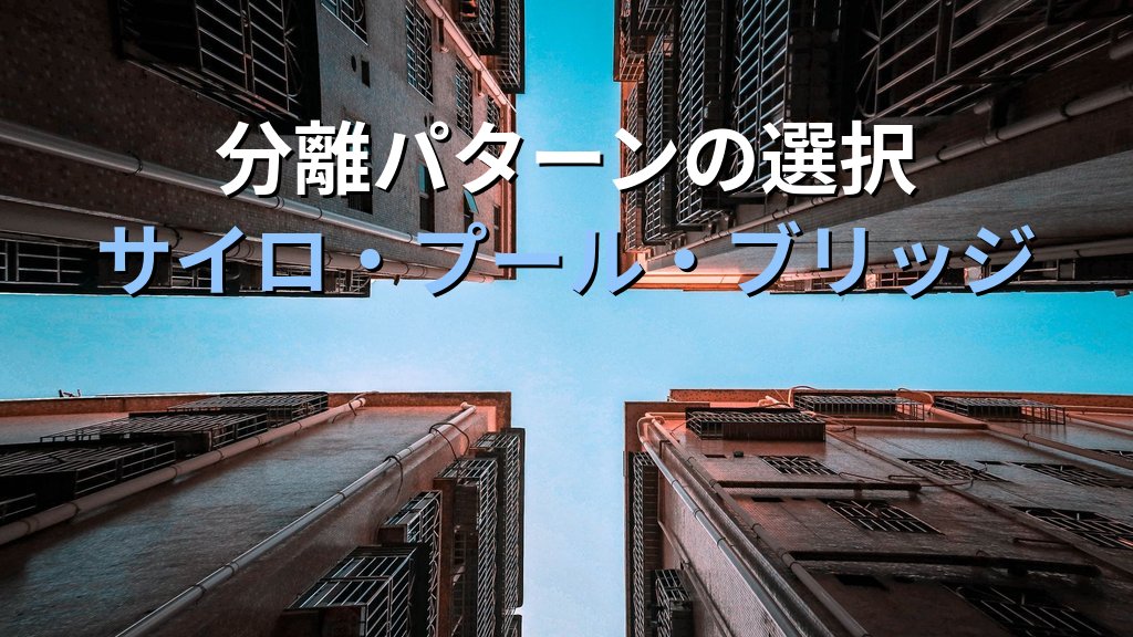 マルチテナントSaaS基盤のAWS設計入門|テナント分離パターン・コスト配賦・スロットリング設計を実装シナリオで整理する実践ガイド - 解説